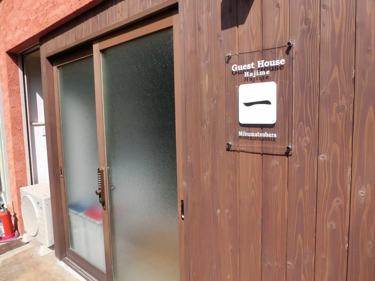 Гостевой дом Guesthouse 一 Hajime Holiday Home Киото