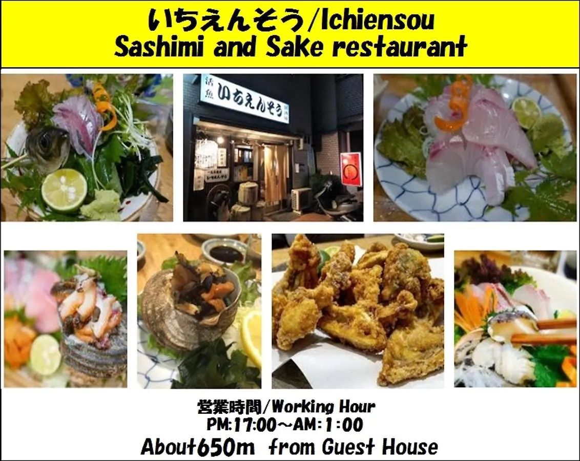 Guesthouse 一 Hajime Holiday Home Киото 0*,